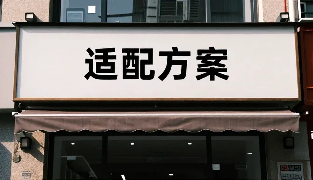 技术推广相关知识全面介绍